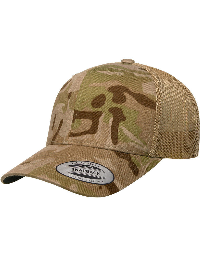 Yupoong YP Classics® Retro Trucker Multicam® Snapback Yupoong